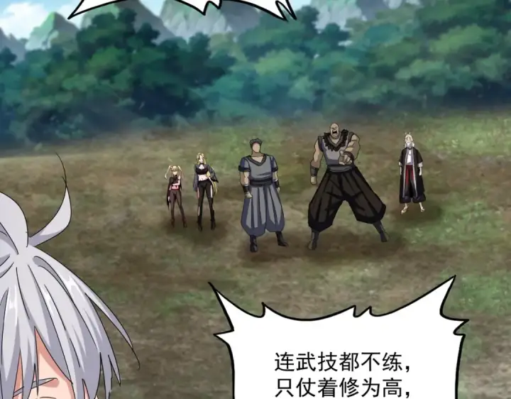 《魔皇大管家》第564话 我看似摸鱼实则悟道图34