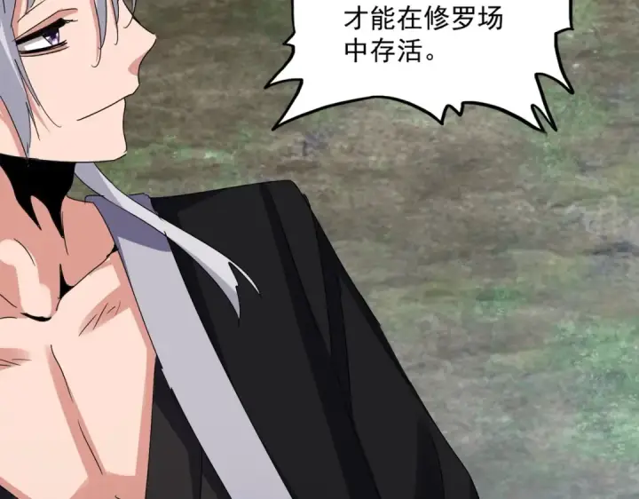 《魔皇大管家》第564话 我看似摸鱼实则悟道图35