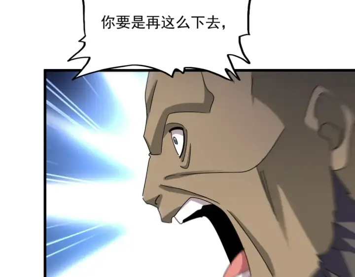 《魔皇大管家》第564话 我看似摸鱼实则悟道图37