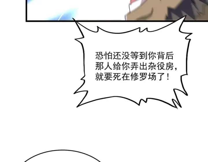 《魔皇大管家》第564话 我看似摸鱼实则悟道图38