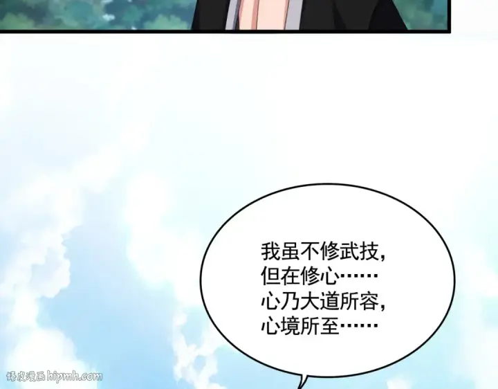 《魔皇大管家》第564话 我看似摸鱼实则悟道图40