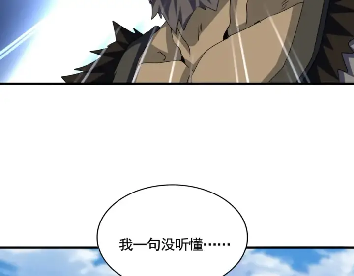 《魔皇大管家》第564话 我看似摸鱼实则悟道图47