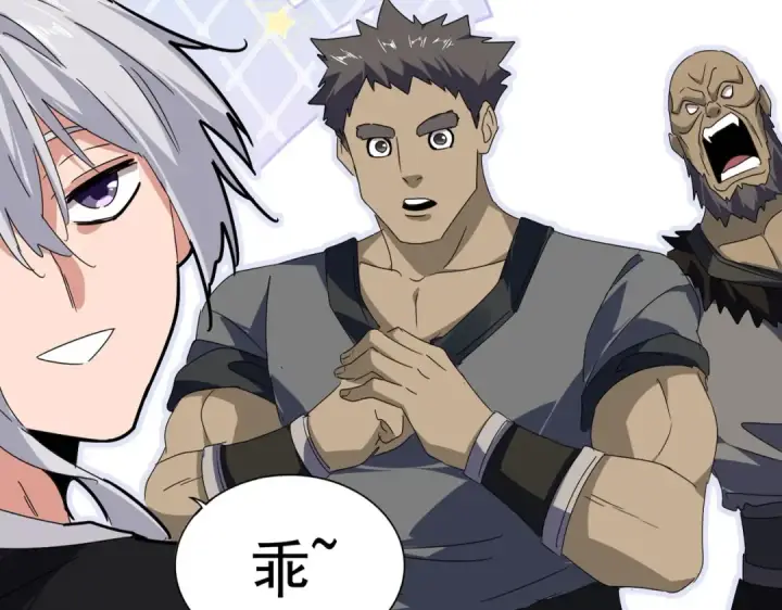 《魔皇大管家》第564话 我看似摸鱼实则悟道图5