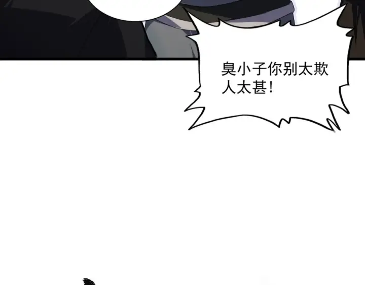 《魔皇大管家》第564话 我看似摸鱼实则悟道图6
