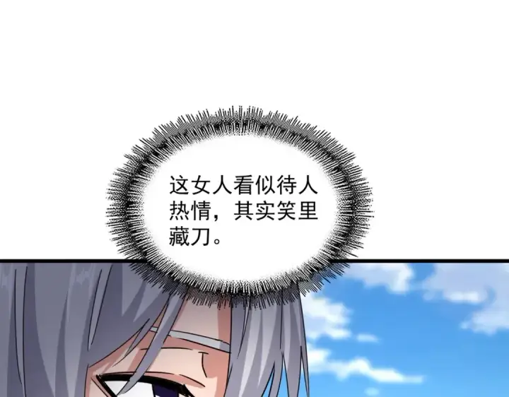 《魔皇大管家》第564话 我看似摸鱼实则悟道图65