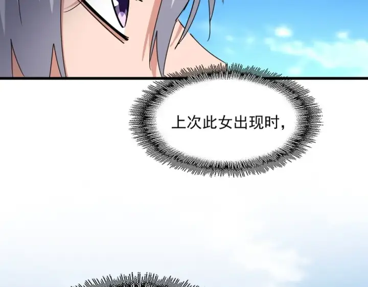 《魔皇大管家》第564话 我看似摸鱼实则悟道图66