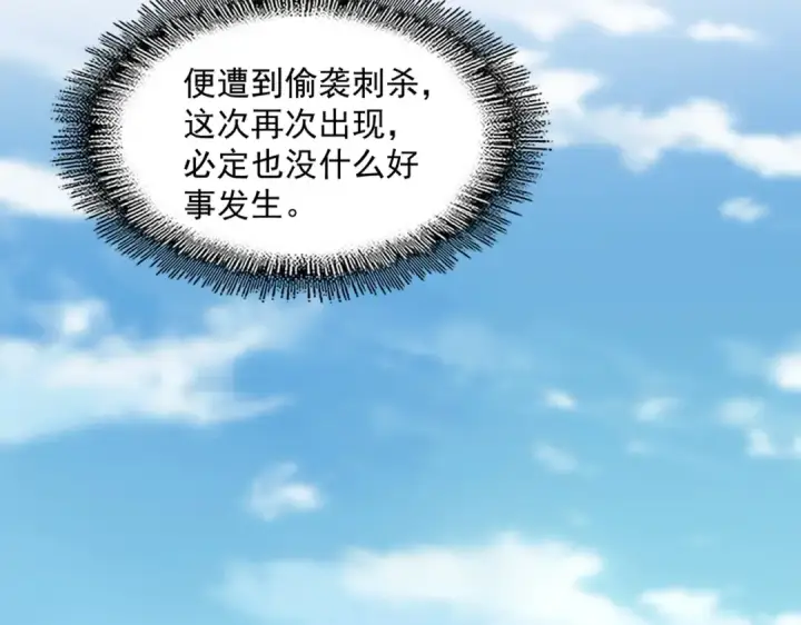 《魔皇大管家》第564话 我看似摸鱼实则悟道图67