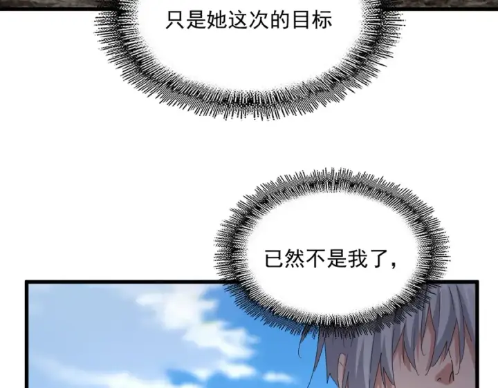 《魔皇大管家》第564话 我看似摸鱼实则悟道图69