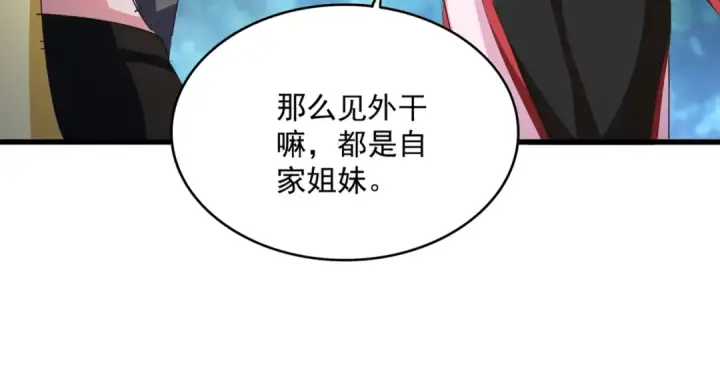 《魔皇大管家》第564话 我看似摸鱼实则悟道图76