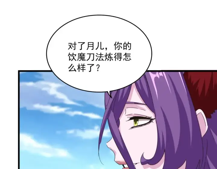 《魔皇大管家》第564话 我看似摸鱼实则悟道图77