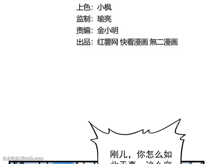 《魔皇大管家》第564话 我看似摸鱼实则悟道图8