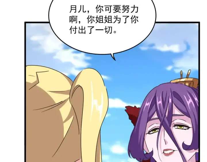 《魔皇大管家》第564话 我看似摸鱼实则悟道图84