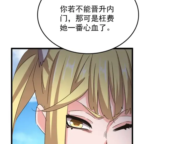 《魔皇大管家》第564话 我看似摸鱼实则悟道图86