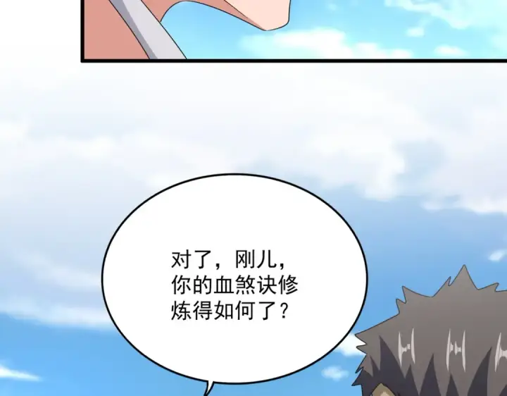《魔皇大管家》第564话 我看似摸鱼实则悟道图91