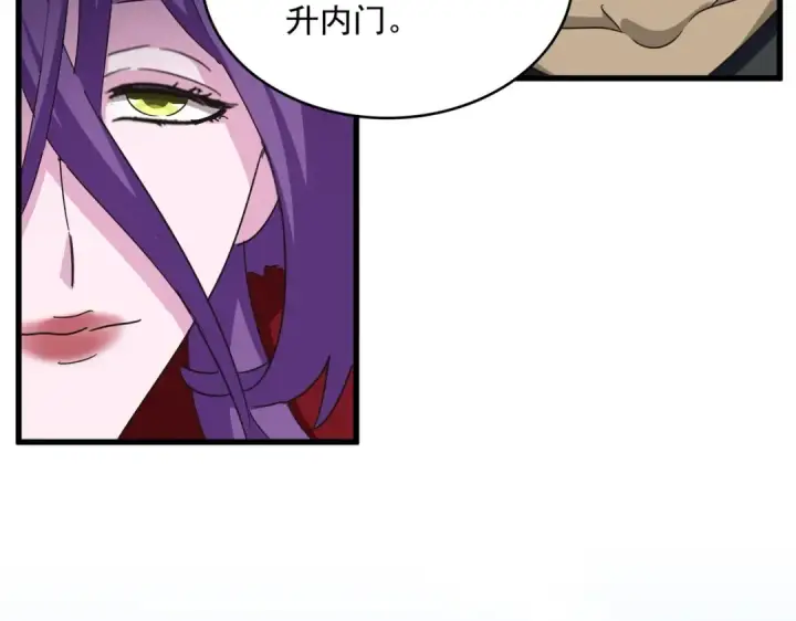 《魔皇大管家》第564话 我看似摸鱼实则悟道图95