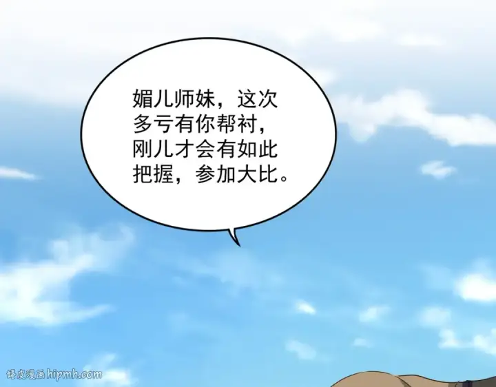 《魔皇大管家》第564话 我看似摸鱼实则悟道图96