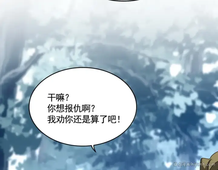 《魔皇大管家》第565话 好话都白说了图104