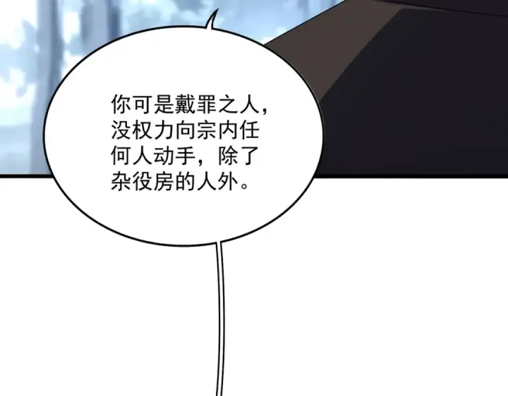 《魔皇大管家》第565话 好话都白说了图106