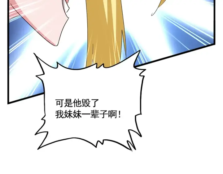 《魔皇大管家》第565话 好话都白说了图108
