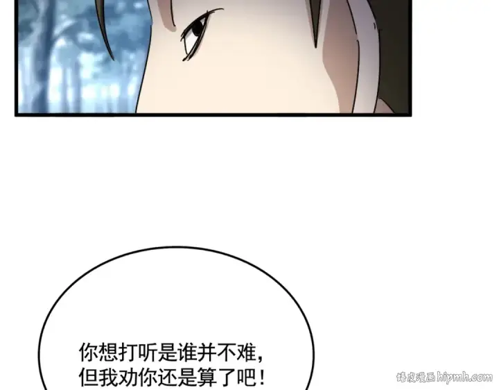 《魔皇大管家》第565话 好话都白说了图112