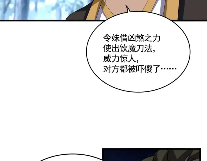 《魔皇大管家》第565话 好话都白说了图114
