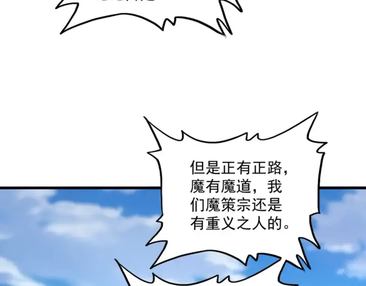 《魔皇大管家》第565话 好话都白说了图12