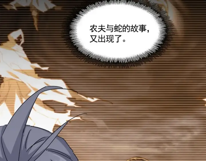 《魔皇大管家》第565话 好话都白说了图17