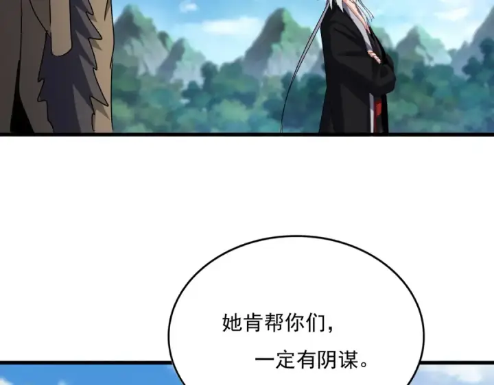 《魔皇大管家》第565话 好话都白说了图2