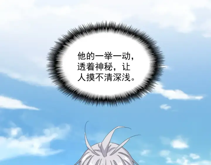 《魔皇大管家》第565话 好话都白说了图35