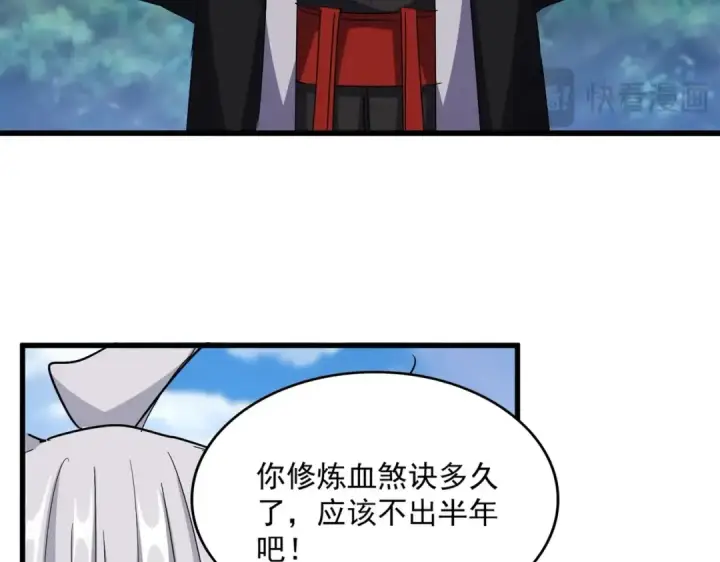 《魔皇大管家》第565话 好话都白说了图37