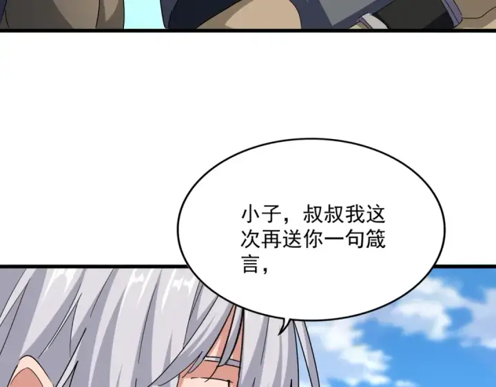 《魔皇大管家》第565话 好话都白说了图41