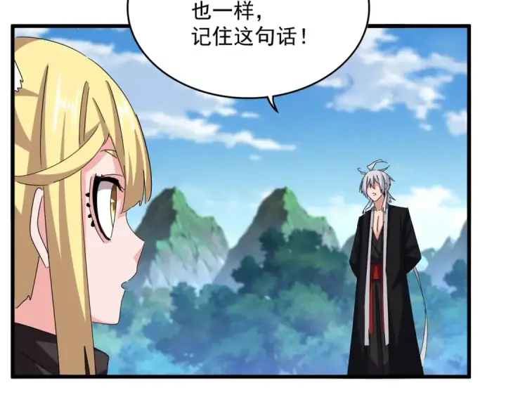 《魔皇大管家》第565话 好话都白说了图47
