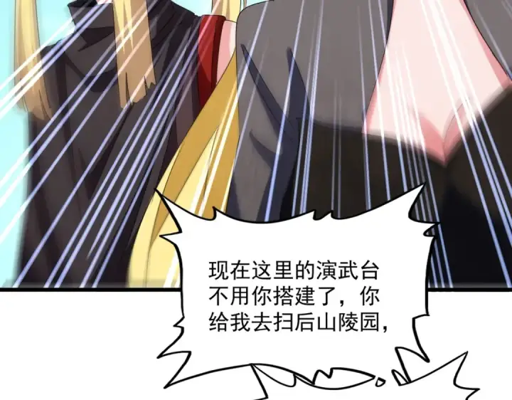 《魔皇大管家》第565话 好话都白说了图51
