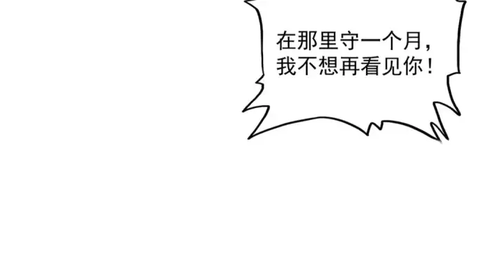 《魔皇大管家》第565话 好话都白说了图52
