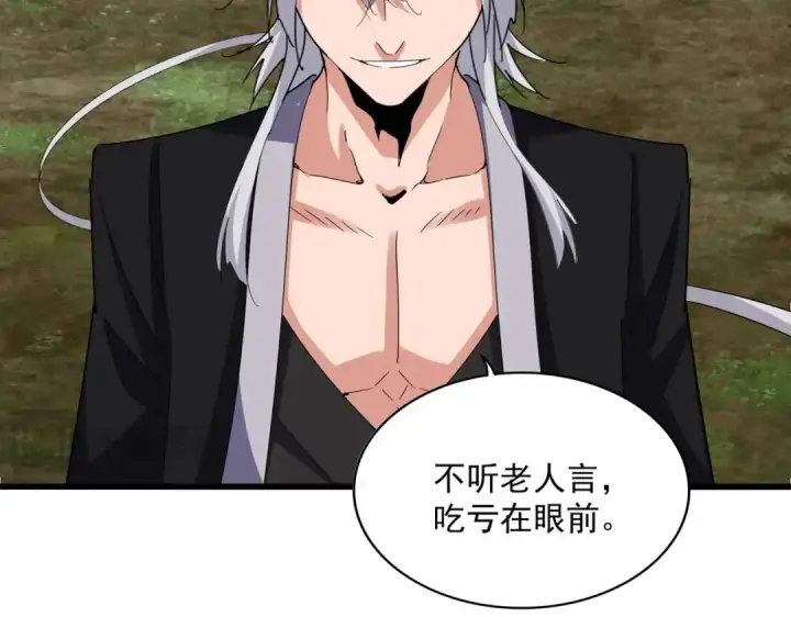 《魔皇大管家》第565话 好话都白说了图55