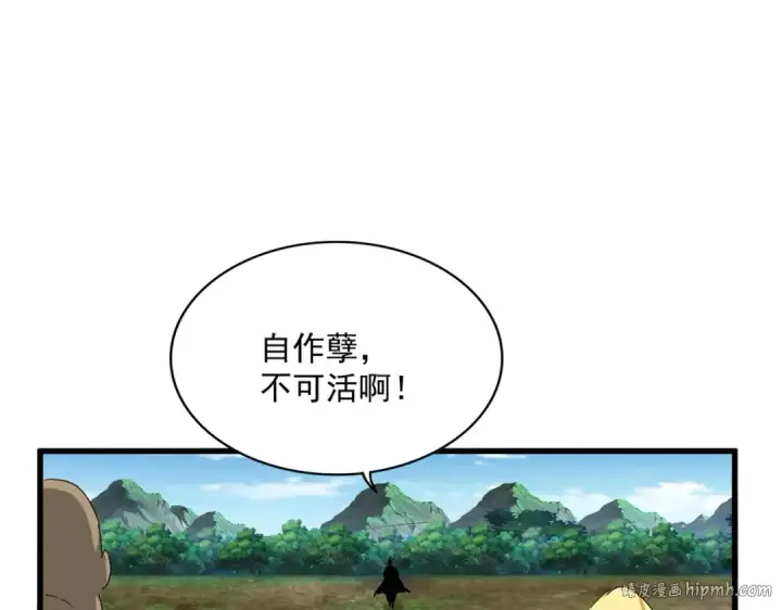 《魔皇大管家》第565话 好话都白说了图56