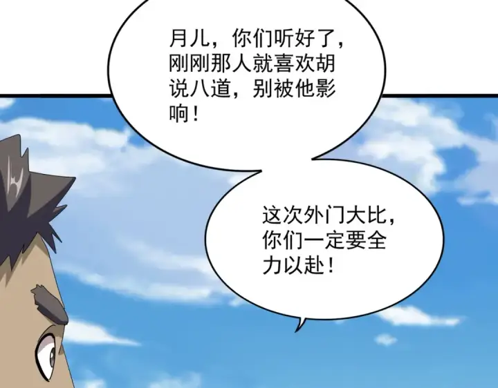 《魔皇大管家》第565话 好话都白说了图60