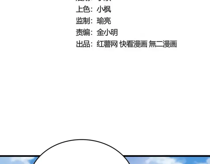 《魔皇大管家》第565话 好话都白说了图7