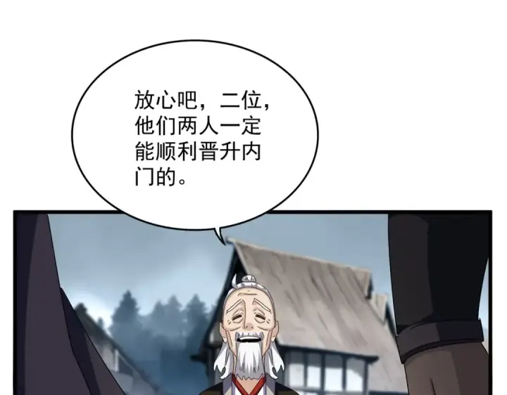 《魔皇大管家》第565话 好话都白说了图70