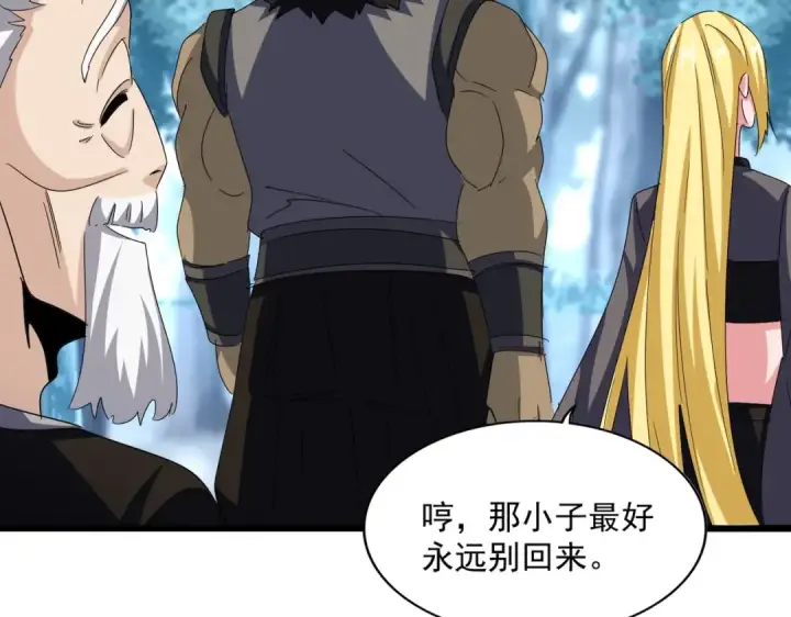 《魔皇大管家》第565话 好话都白说了图73