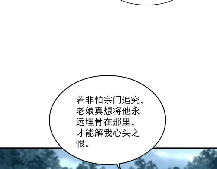 《魔皇大管家》第565话 好话都白说了图74