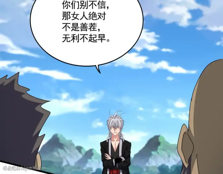 《魔皇大管家》第565话 好话都白说了图8