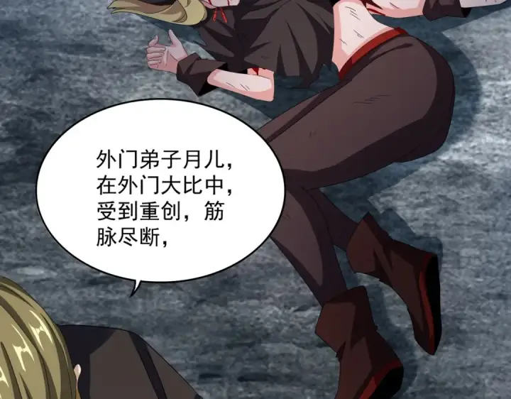 《魔皇大管家》第565话 好话都白说了图85