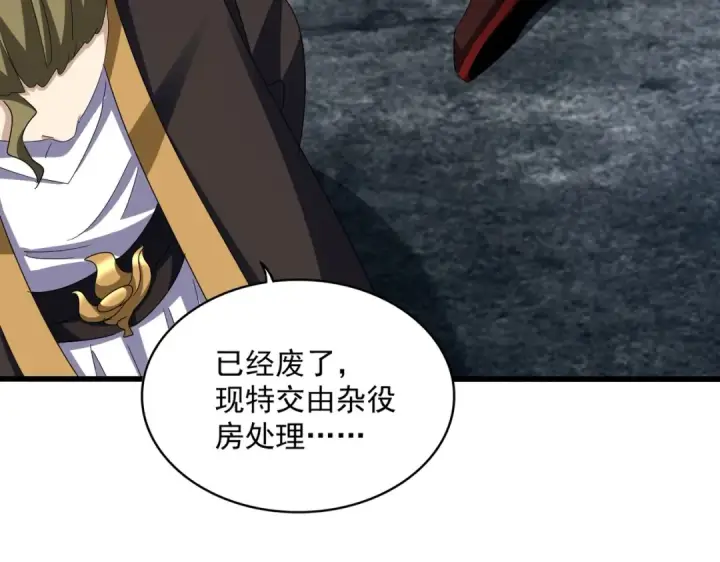 《魔皇大管家》第565话 好话都白说了图86