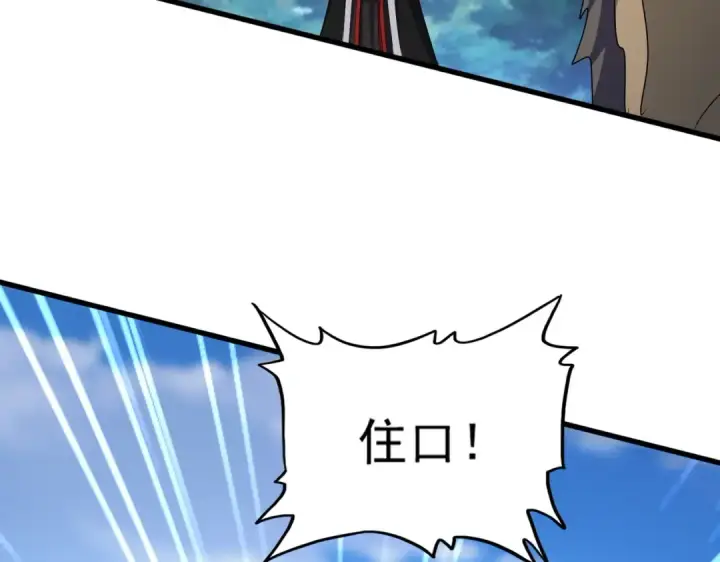 《魔皇大管家》第565话 好话都白说了图9