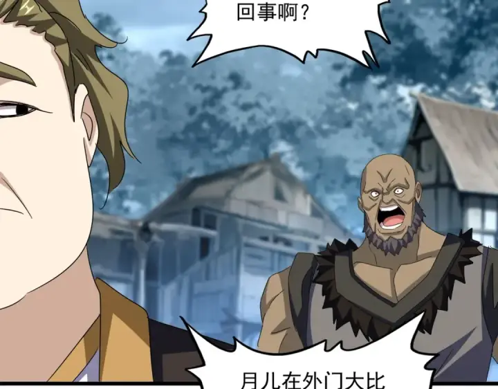 《魔皇大管家》第565话 好话都白说了图90