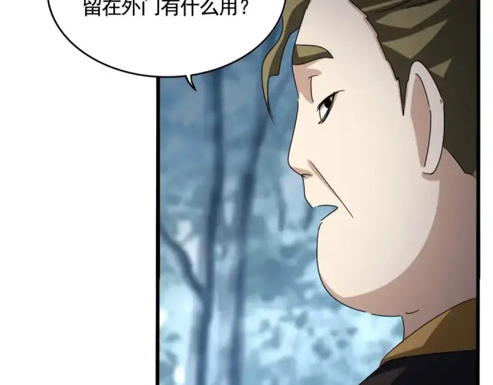 《魔皇大管家》第565话 好话都白说了图92