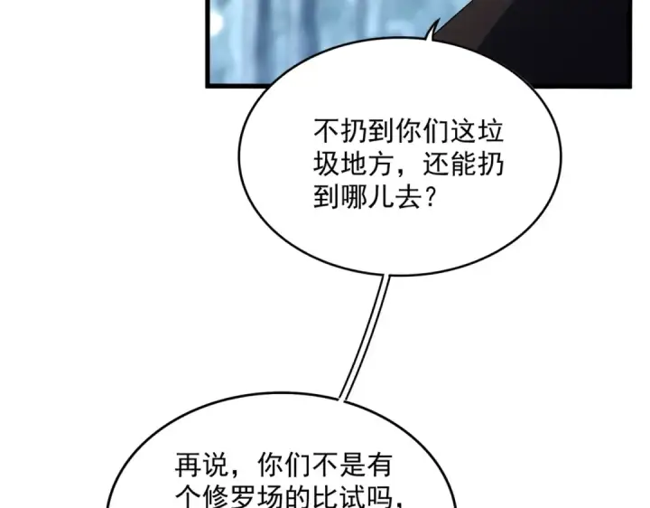 《魔皇大管家》第565话 好话都白说了图93