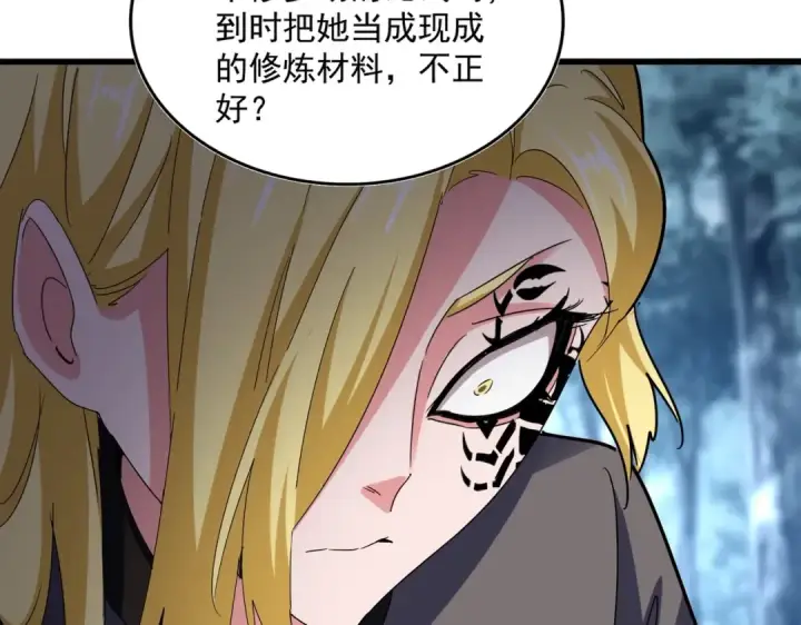 《魔皇大管家》第565话 好话都白说了图94