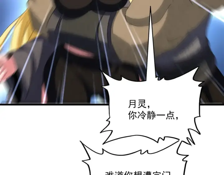 《魔皇大管家》第565话 好话都白说了图97